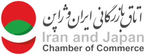 اتاق ايران و ژاپن
